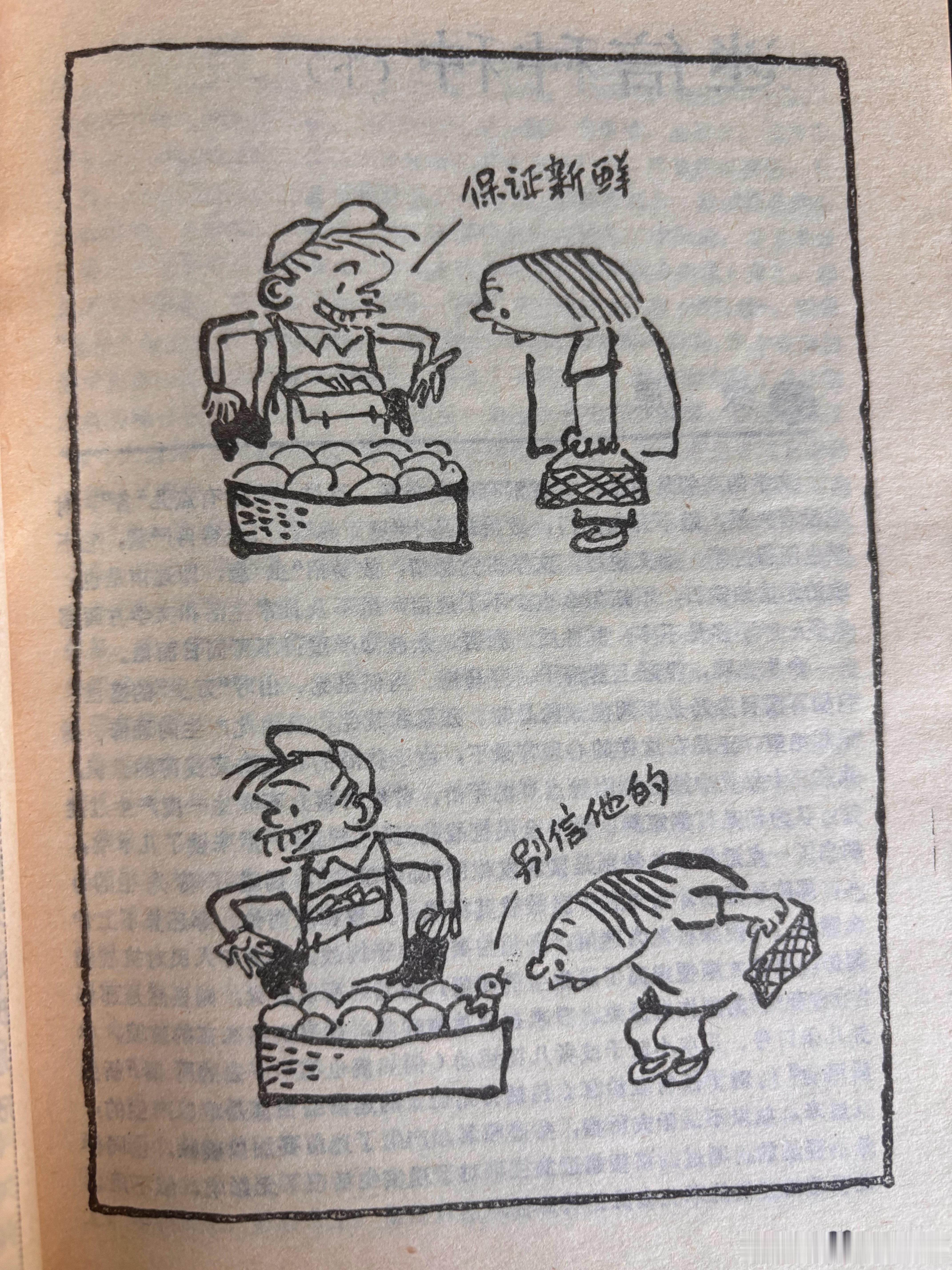 徐鹏飞漫画 