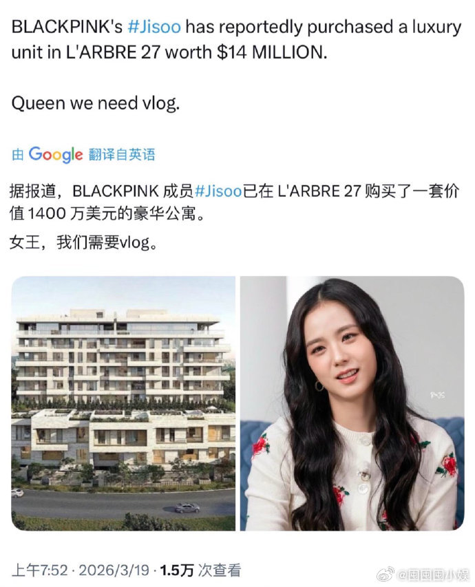 金智秀购入价值1400万美元豪宅 金智秀购入价值1400万美元豪宅，这是真富婆了
