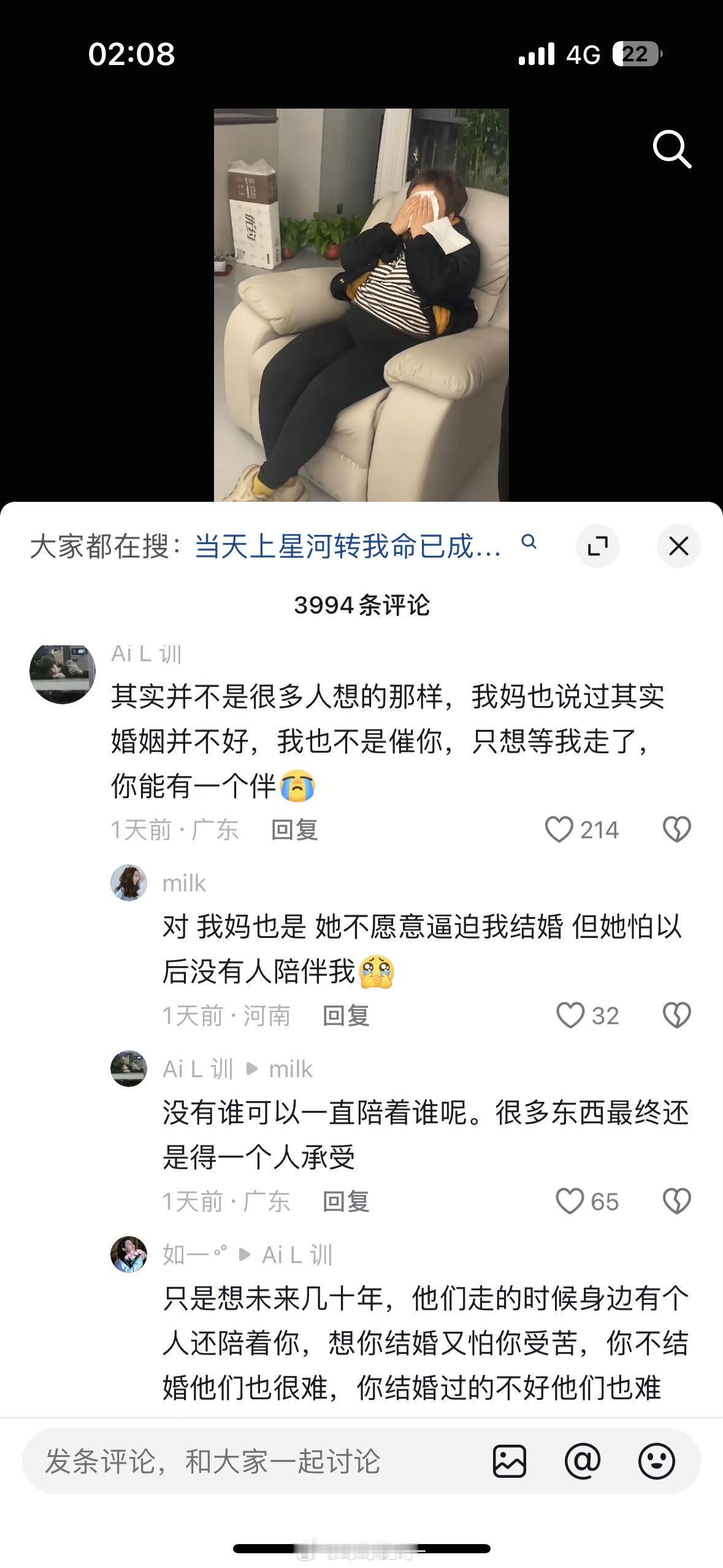 看到评论直接大哭上次和我妈争论结婚话题的时候我说为什么非要让我嫁去别人家吃苦我在