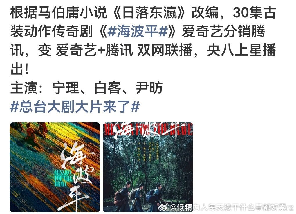 看到马伯庸和三个主演你就知道扑街口碑剧来了