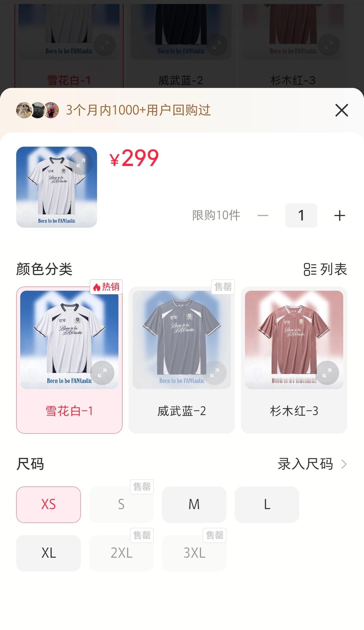 🍠补货了 
