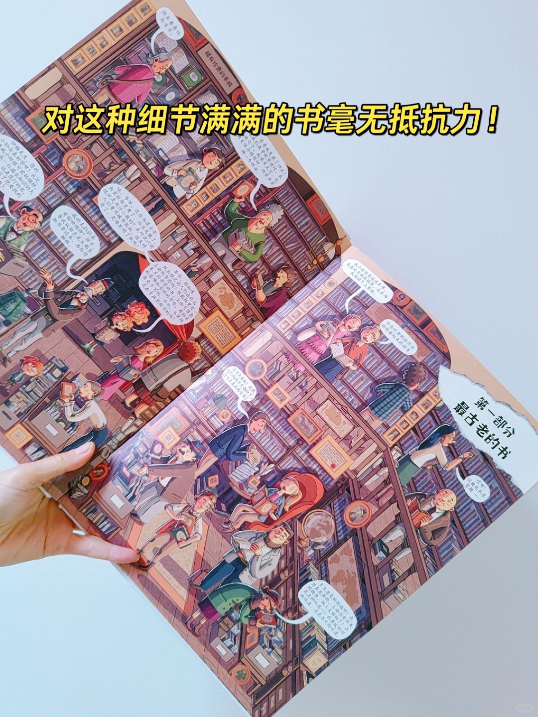 不懂就问︱世界上最古老的书是什么样的？