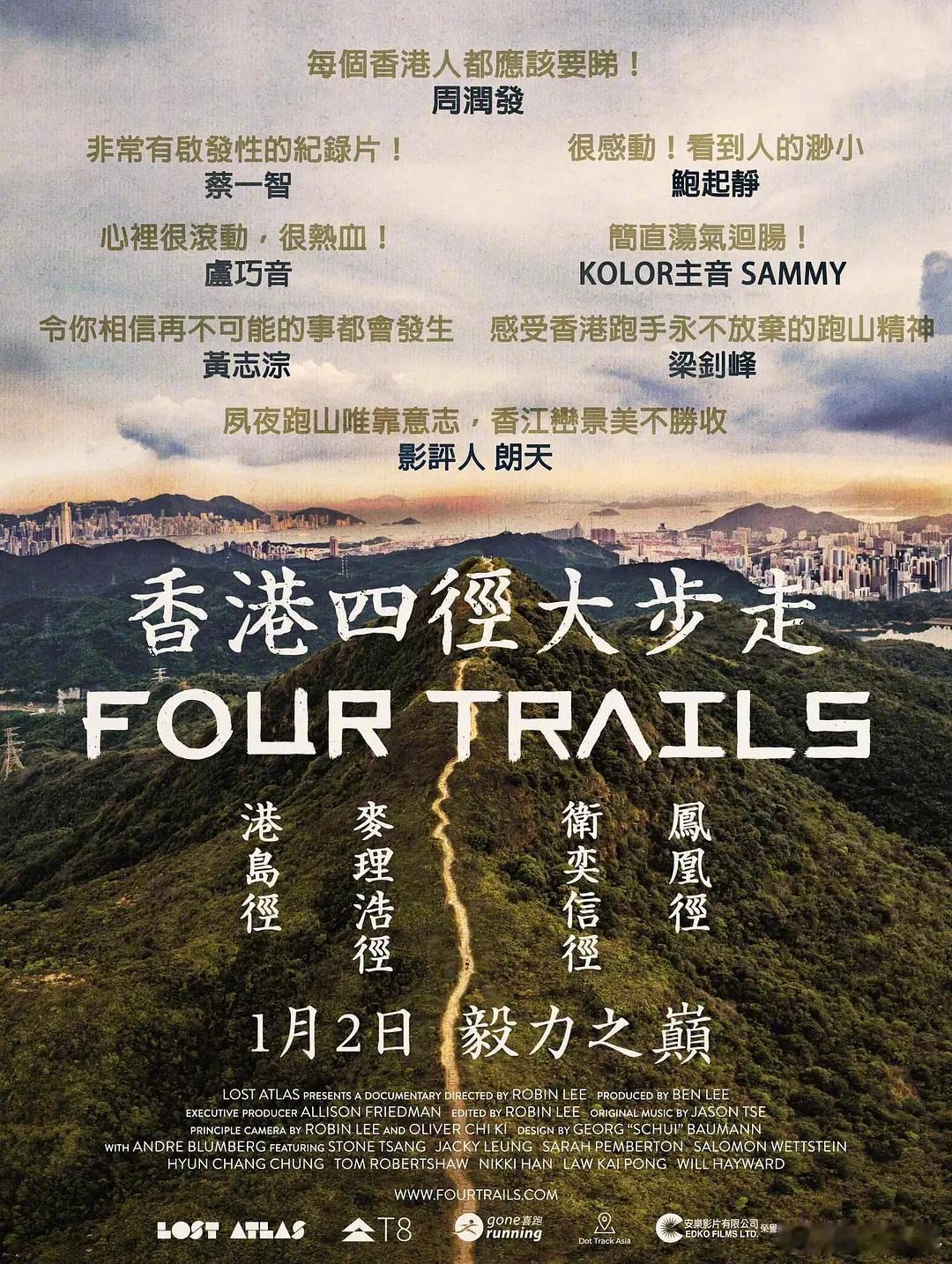 第43届香港电影金像奖 最佳新晋导演：Robin Lee《香港四径大步走》 ​​