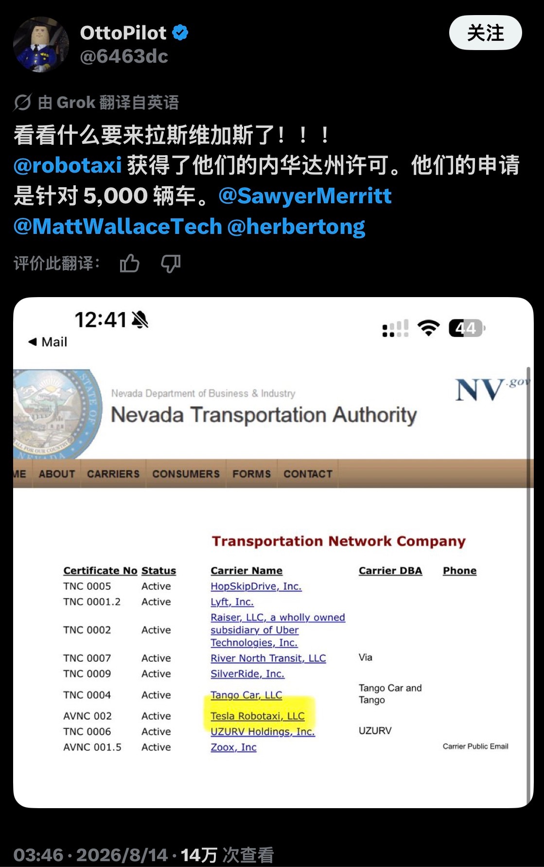 特斯拉在内华达州获得商业运营无人出租车的许可，目前的额度为5000辆。特斯拉汽车