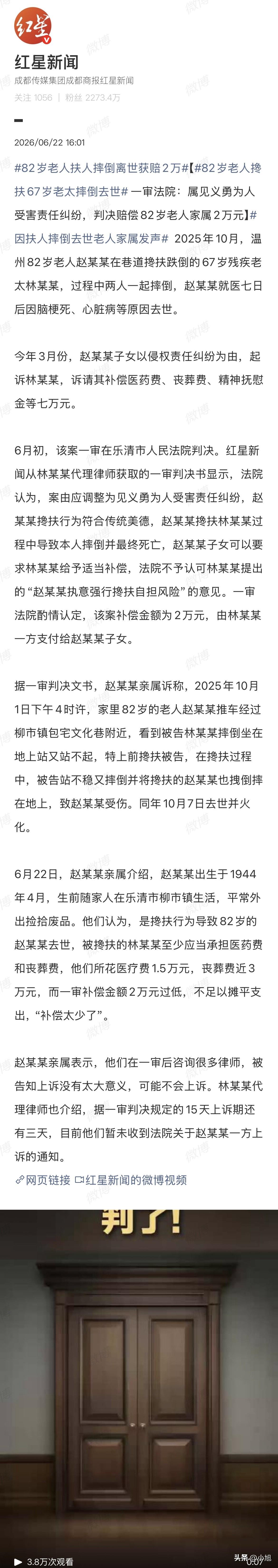 2025年10月1号下午4点09分。温州乐清市柳市镇一条小巷里。

82岁的赵某