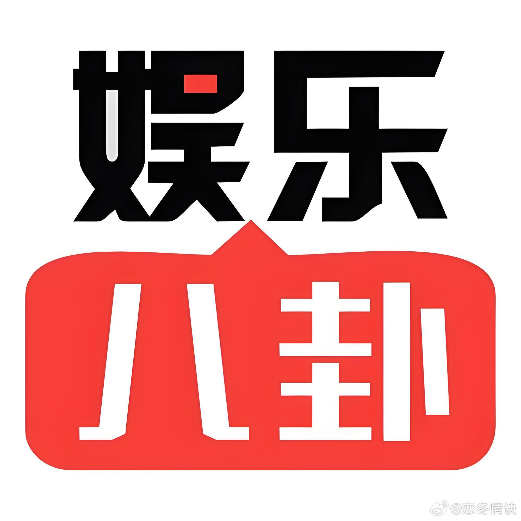 🔥娱乐八卦：李一桐、马思纯、姚安娜、周冬雨 1.李一桐向外界透漏自己的腰现在可