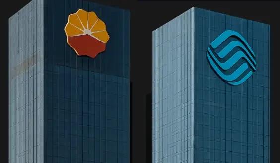 中国石油拟将5.41亿股划转给中国移动，这个挺值得玩味的。一个是做能源的，一个是