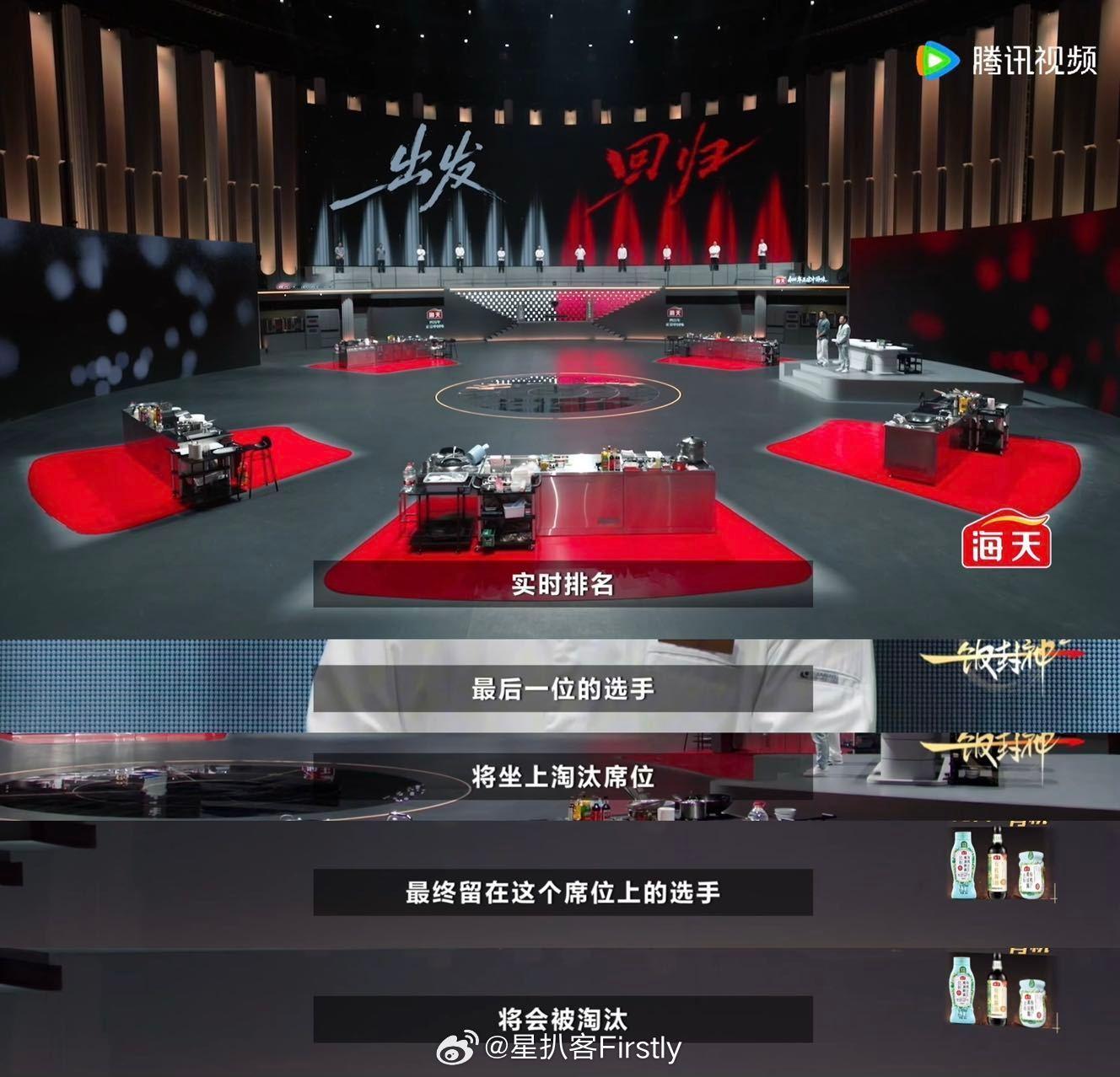 五星酒店主厨厨综全程坐淘汰冷板凳 谁懂杜国金的两难！坐上淘汰冷板凳，既不想自己走