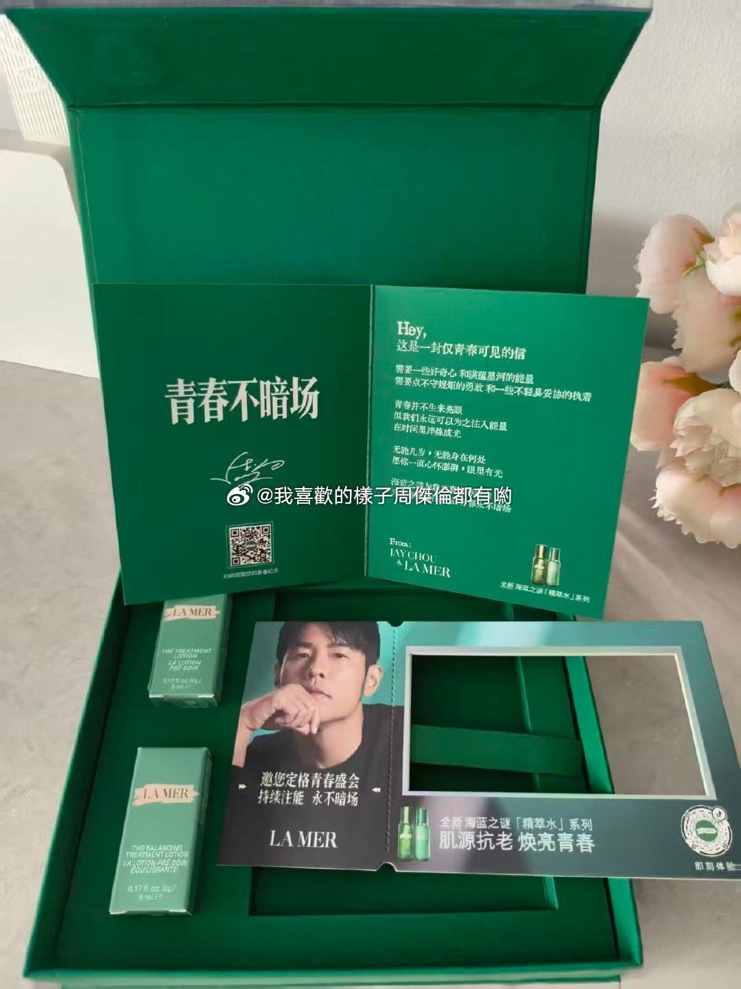 【求购】杰迷专属！海蓝之谜演唱会联名套装，救我的收藏强迫症谁懂啊！作为追了周杰伦