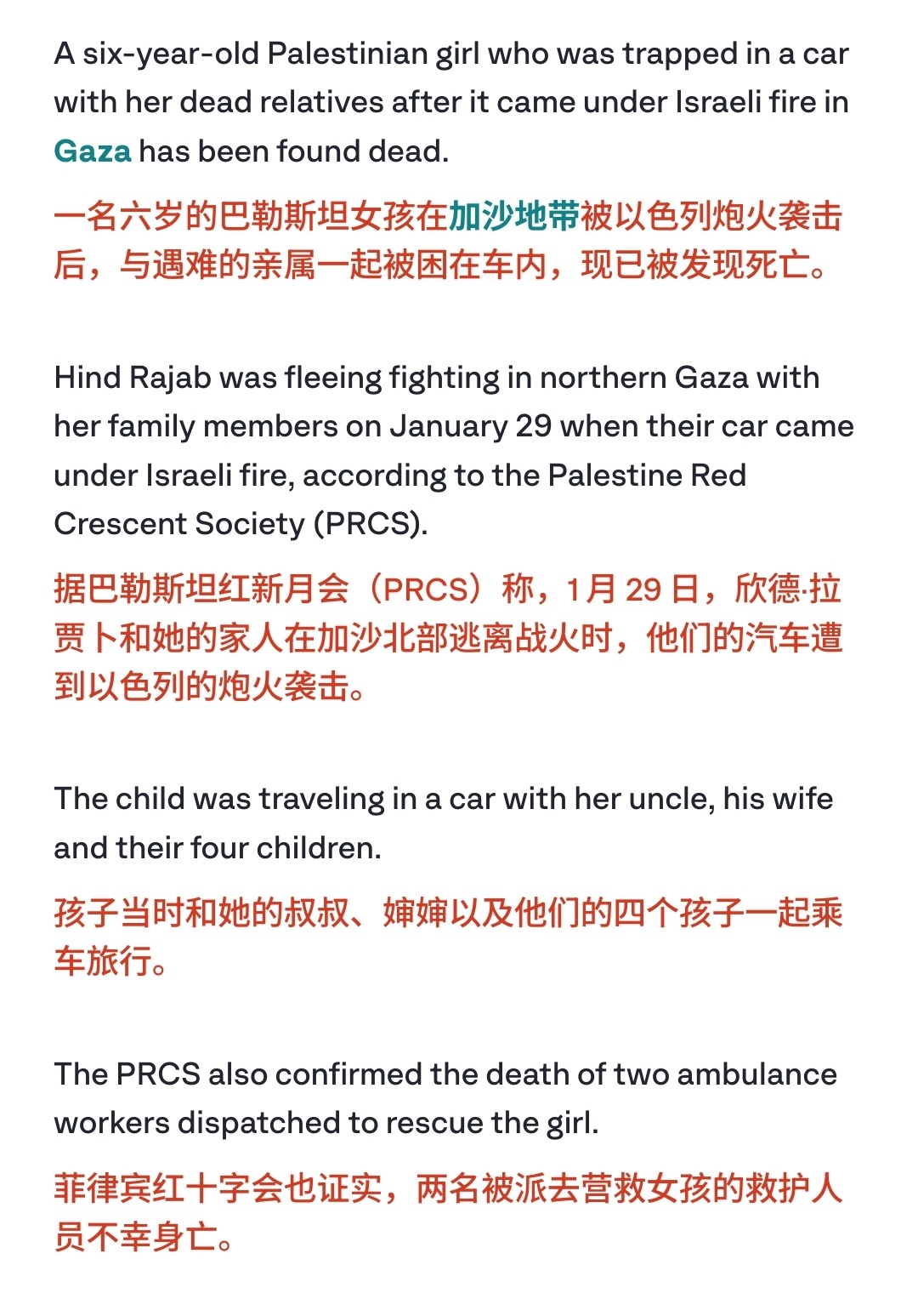 本来以为是假的，搜了下报道，两年前这名6岁的巴勒斯坦女孩被亲戚带着逃难，路上被以