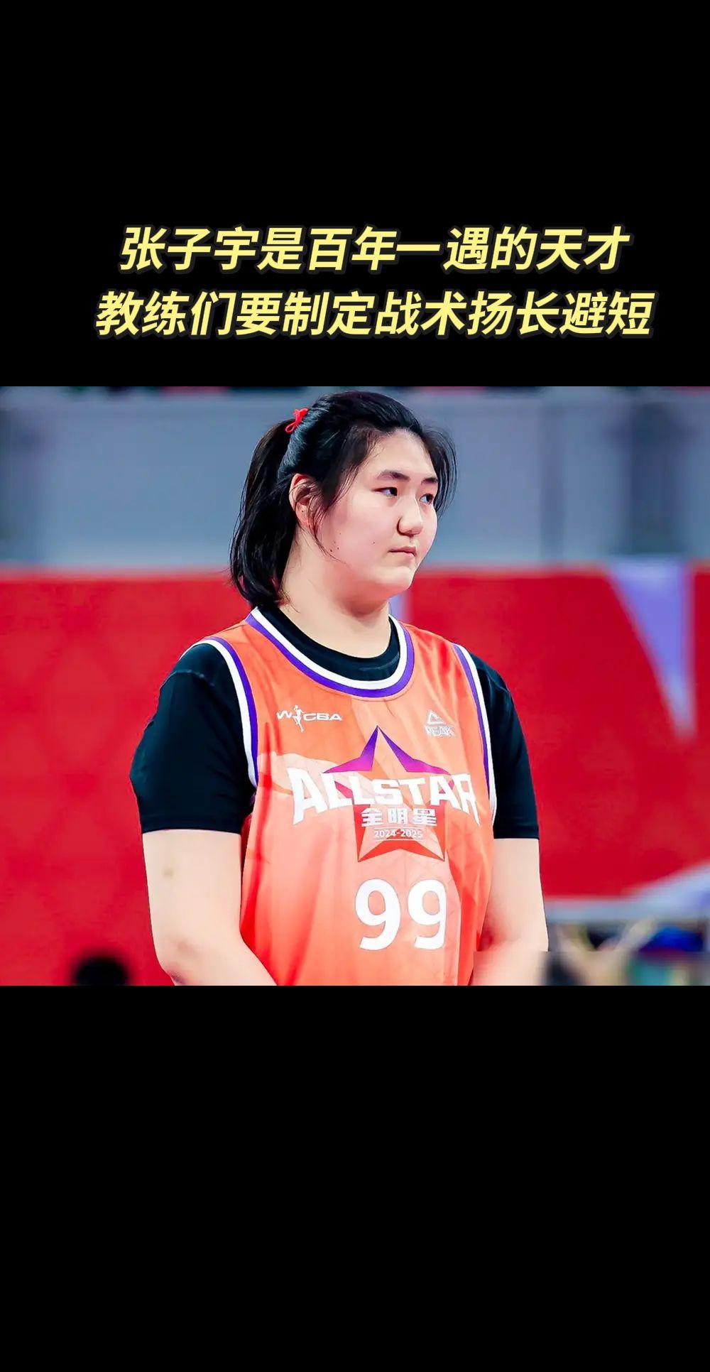 中国女篮目前靠谱且希望之星还是几个内线，但是女篮的趋势也开始往快节奏投射方向发展