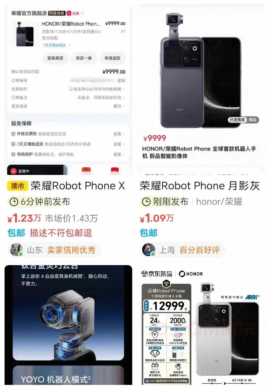 荣耀这波高端局，成了？

三方平台都开始 加价 了！
一款敢卖 9999元起 的