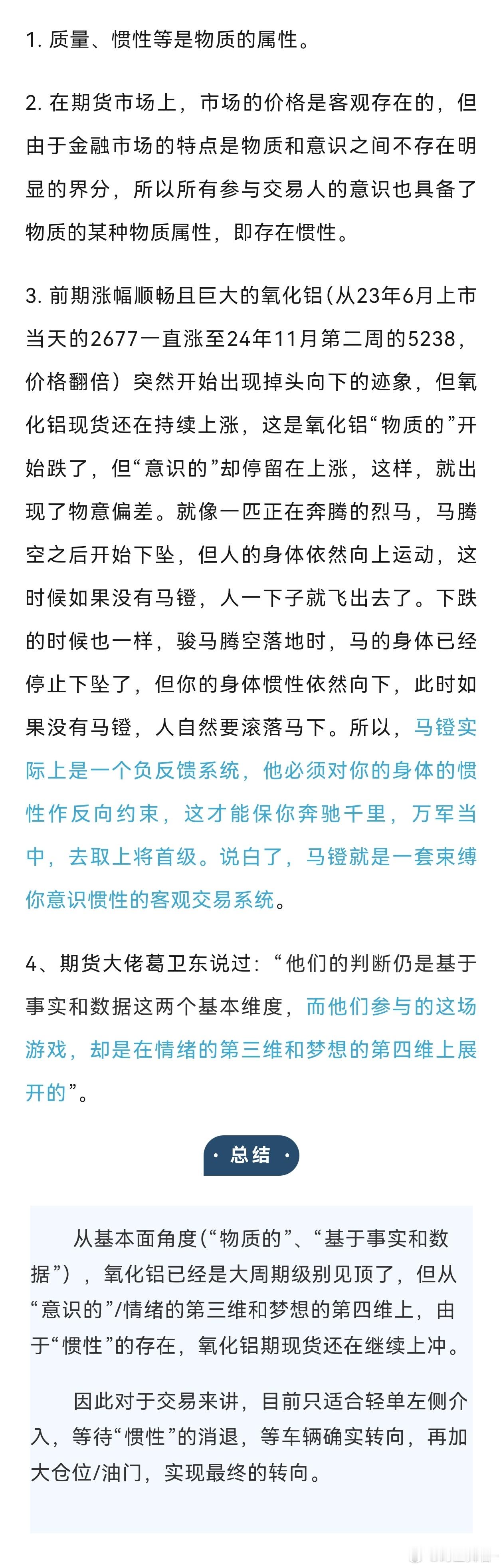 氧化铝  涨这么高，我们知道他们在“说谎”，他们也知道他们在“说谎”，他们知道我