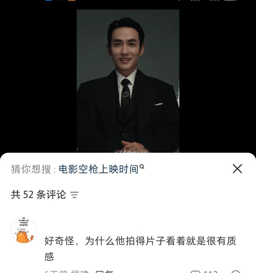 "好奇怪，为什么他拍的片子看着就是很有质感。"我们将之称为美人影帝独有的故事感