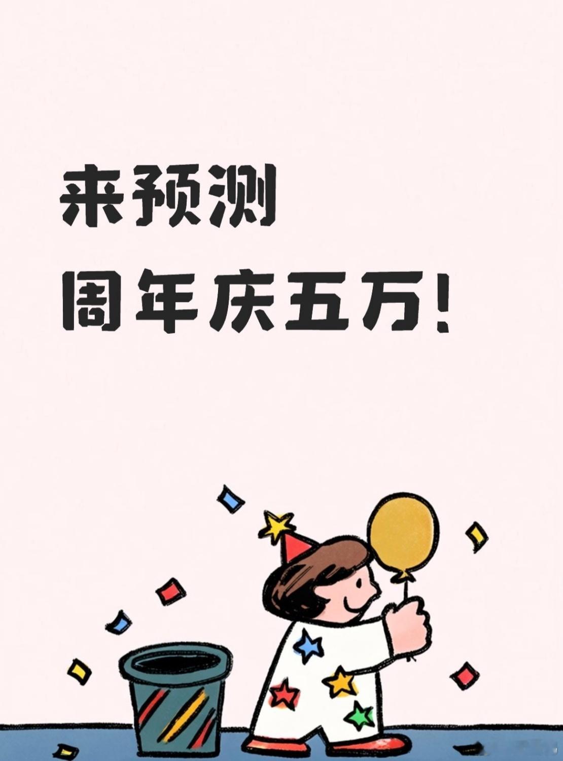 哈利波特魔法觉醒 五周年庆版本5W竞猜开启🔮各位小巫师——哈皮马五周年＆哈利波