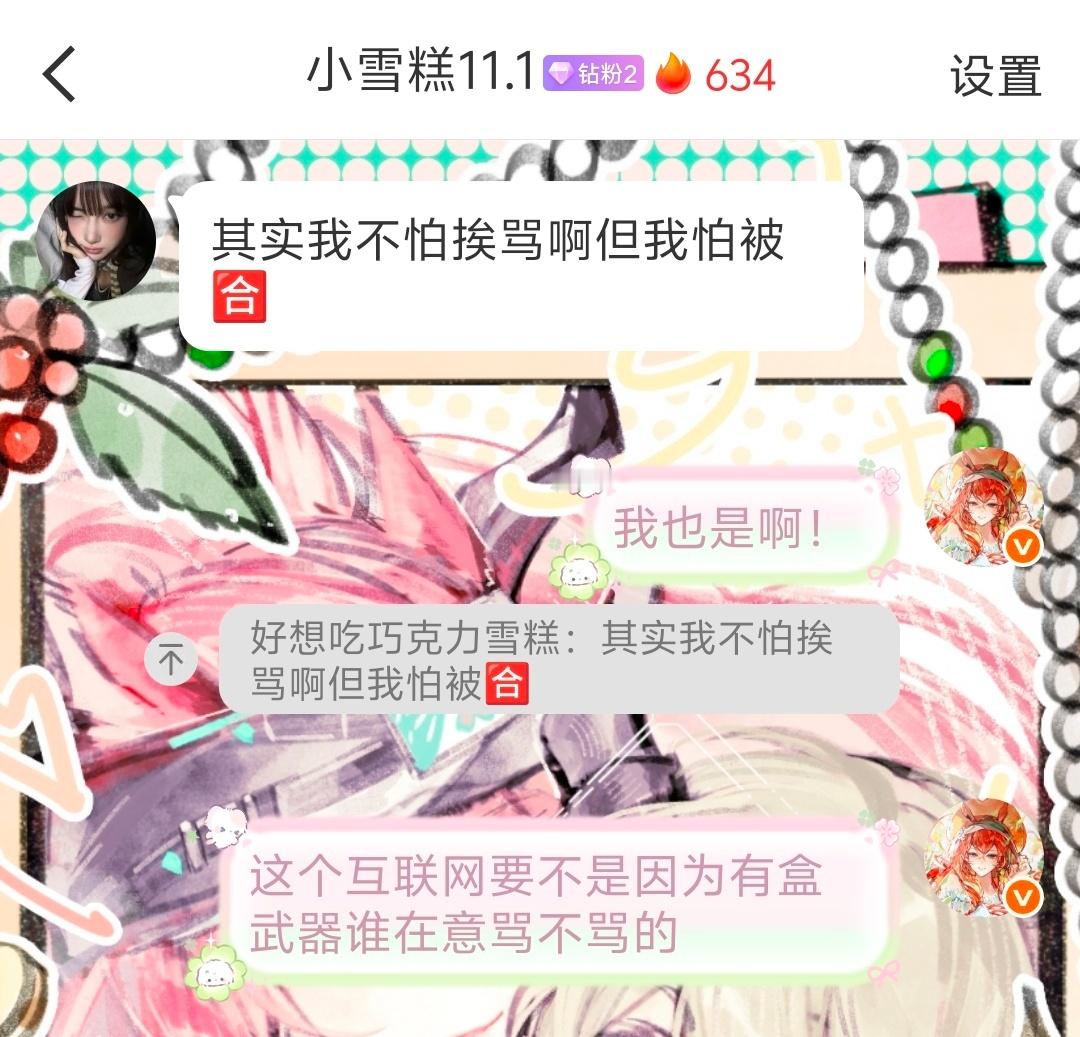 不怕被zgk骂但还是很怂的两个人 