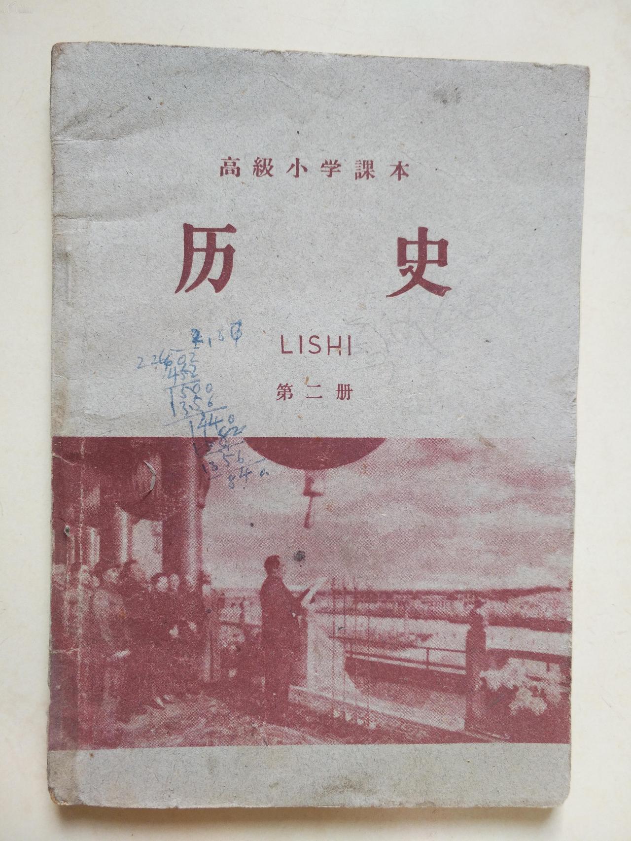 说实话，我们的很多祖辈和父辈，别说是学历史，连文学课学的也不多，甚至还有不少没上