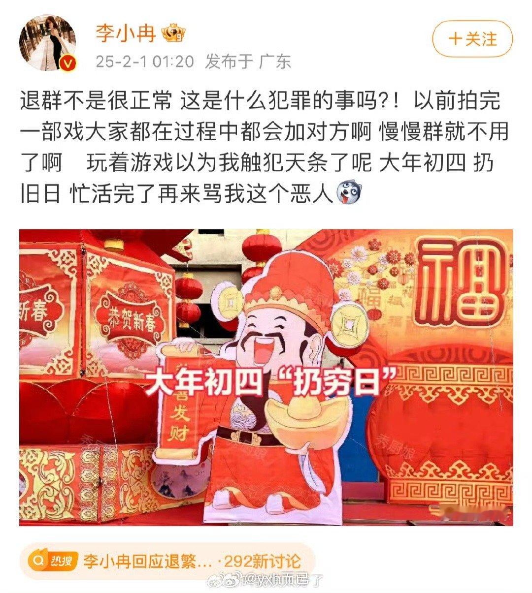 李小冉回应退繁花群 李小冉以前大概没经历过这些恶言恶语，她太心直口快，有什么就摆