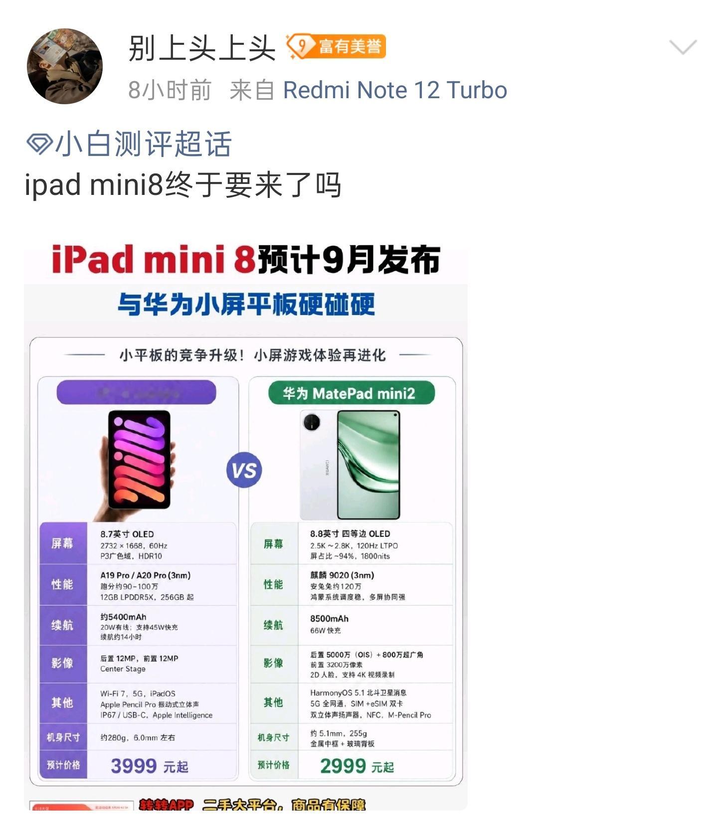科技Daily  今年上半年，其实好几个【小】平板厂家拿到了足够的话题度和先发优