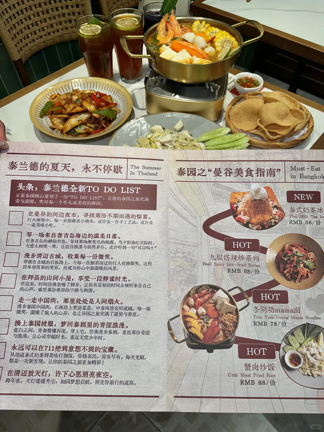 不是曼谷！是北京！！米其林🌟泰式奶茶冰！！！