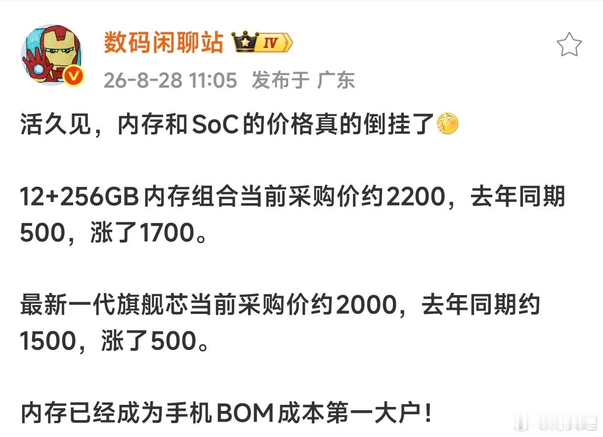 卢总，给您个建议，大内存手机以旧换新政策，既能解决涨价问题，又能让小伙伴体验最新