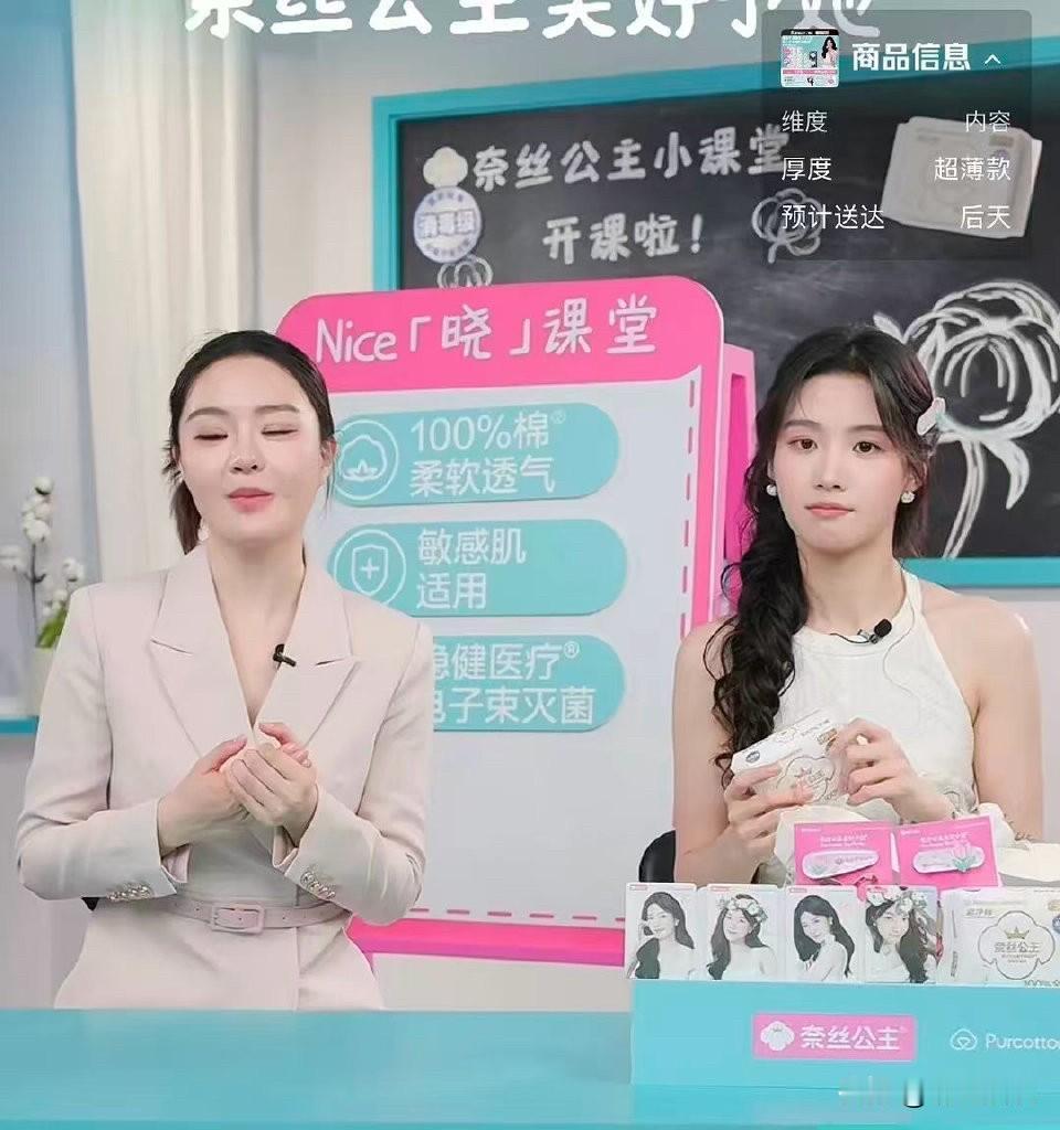 卢昱晓今日商务直播状态如何？