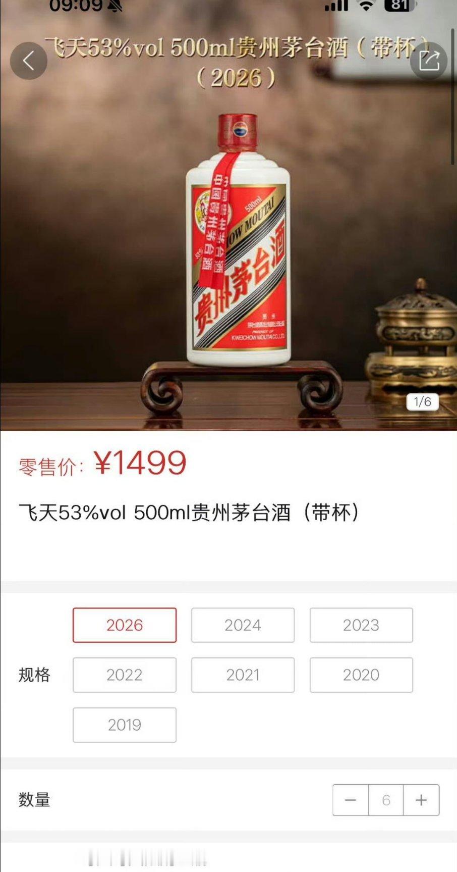 茅台1499元直销成黄牛噩梦每天放10万瓶，你猜20天后还能不能秒没？很便宜吗？