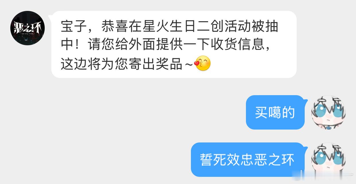 誓死效忠恶之环 
