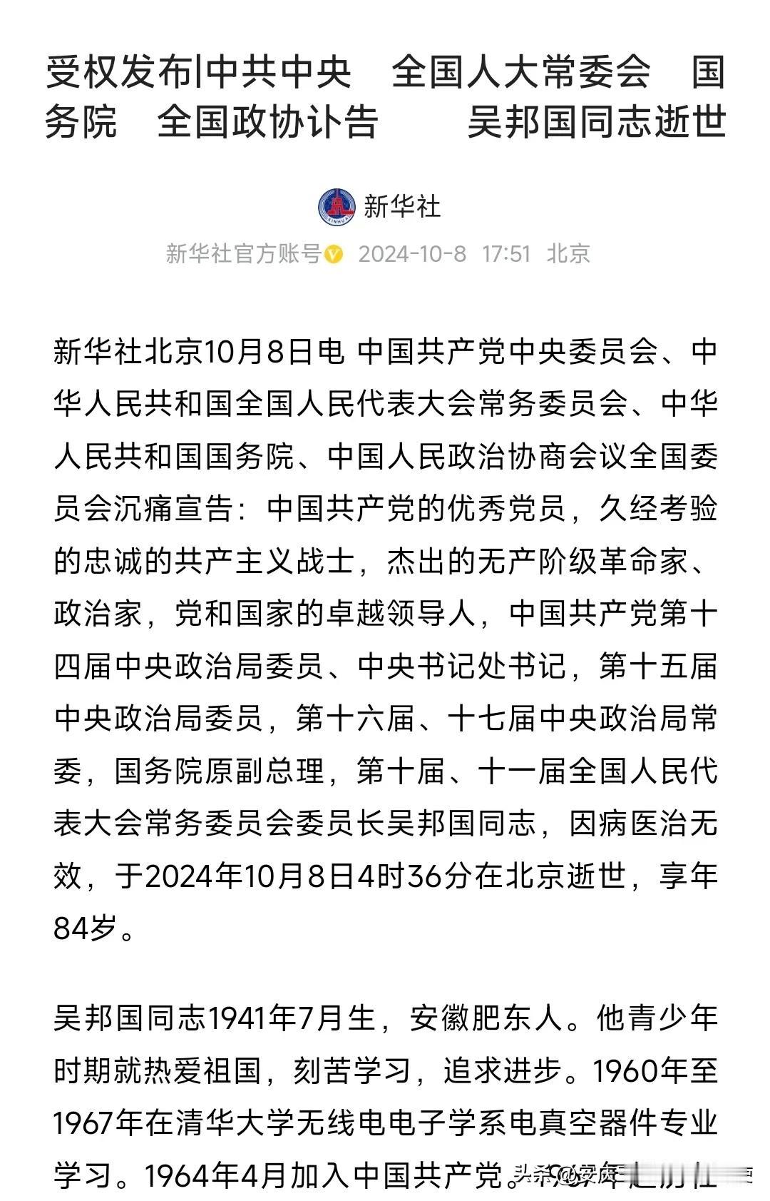 江淮子弟送委员长！[蜡烛][蜡烛][蜡烛][蜡烛][蜡烛][蜡烛]
皖省儿女送江