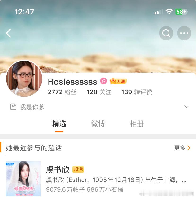 赵露思赵露思 时尚先生赵露思ins晒和马伯骞合照 先别催氪了 给我道歉！ ​​​