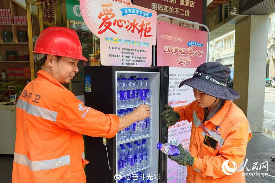 【为户外一线劳动者送清凉 厦门思明上线50余个“爱心冰柜·清凉补给站”】厦门高温