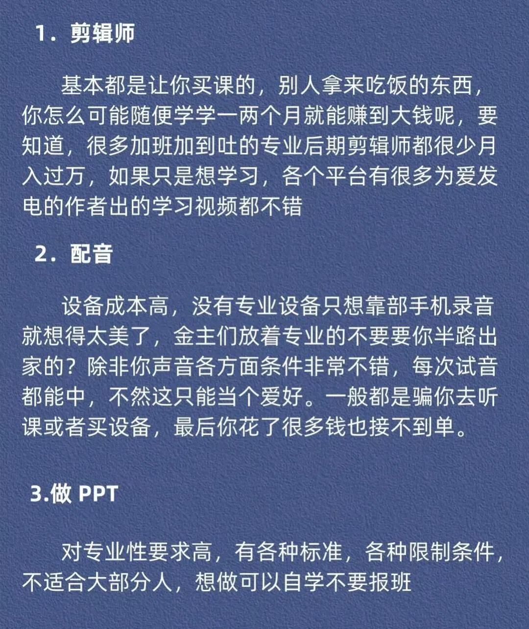 #到底赚钱不赚钱# 
抄书，配音，手工……你入坑了哪一项？#抄书能赚到钱吗# 兼