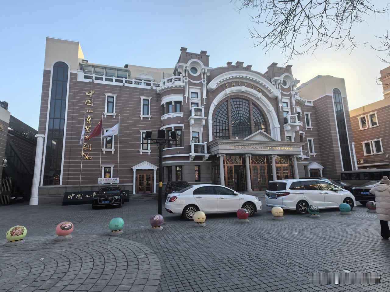 中国儿童艺术剧院