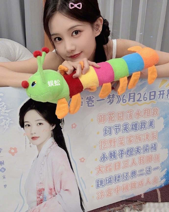 李一桐 蜈蚣爬身上那段会删吗  完全就是把我们的好奇心都拉满了呀，真的是想知道李