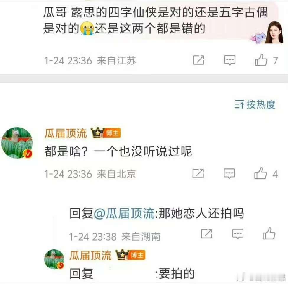 网传赵露思继续拍恋人  赵露思或将继续拍恋人 赵露思或将继续拍恋人，真假期待一下