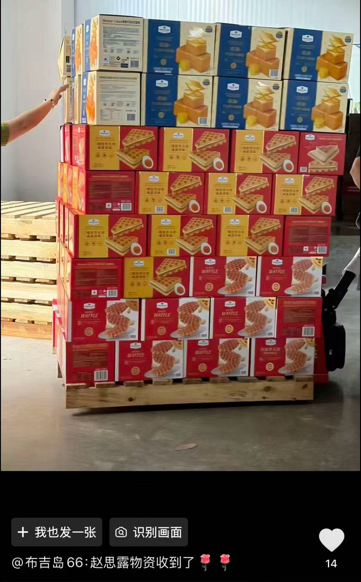 露思的驰援捐赠里肉类食品都是真空包装低脂高蛋白的山姆在售商品，方便运输储存不易腐