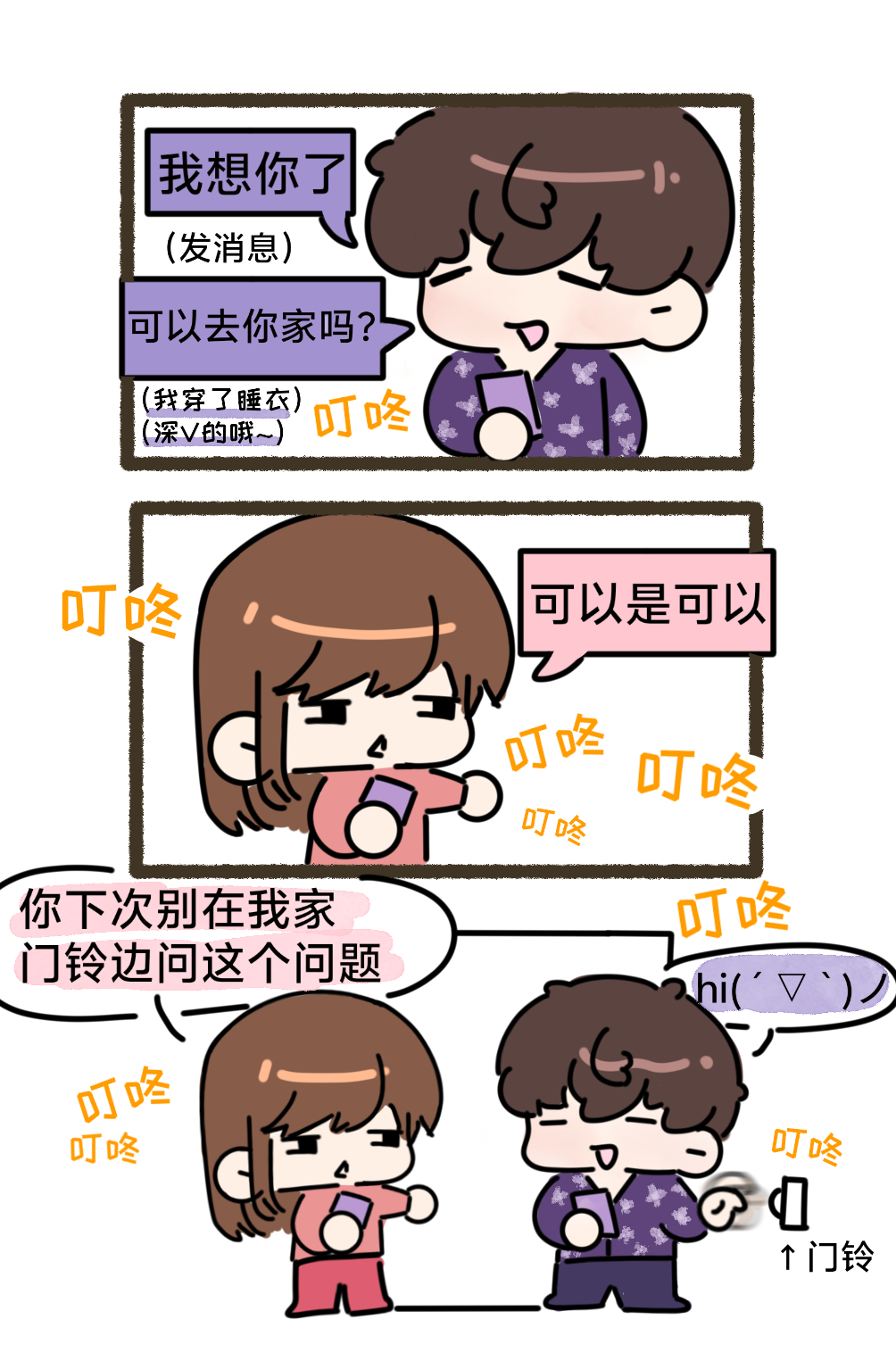 许墨摁门铃顺手的事恋与制作人此刻游我主宰夏日游趣狂欢季