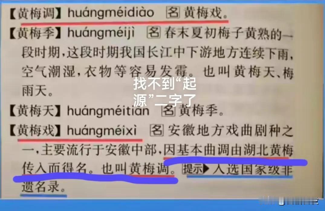 请教《现代汉语大词典》编辑老师：
你们的词条里虽然不见“起源”这种表述了，但你们