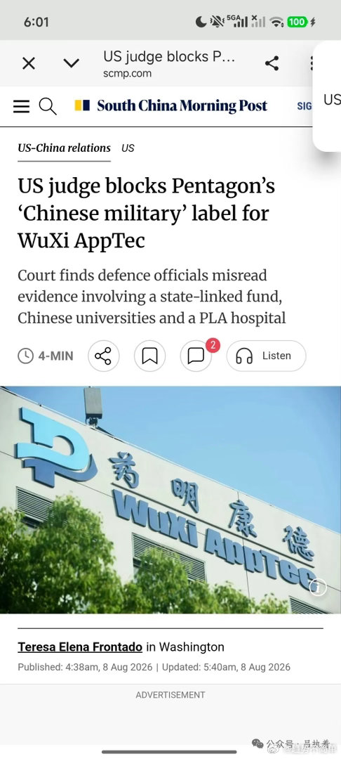 史诗级重磅利好！美国法院裁定，临时禁令生效！药明康德禁止上1260H清单！ 
