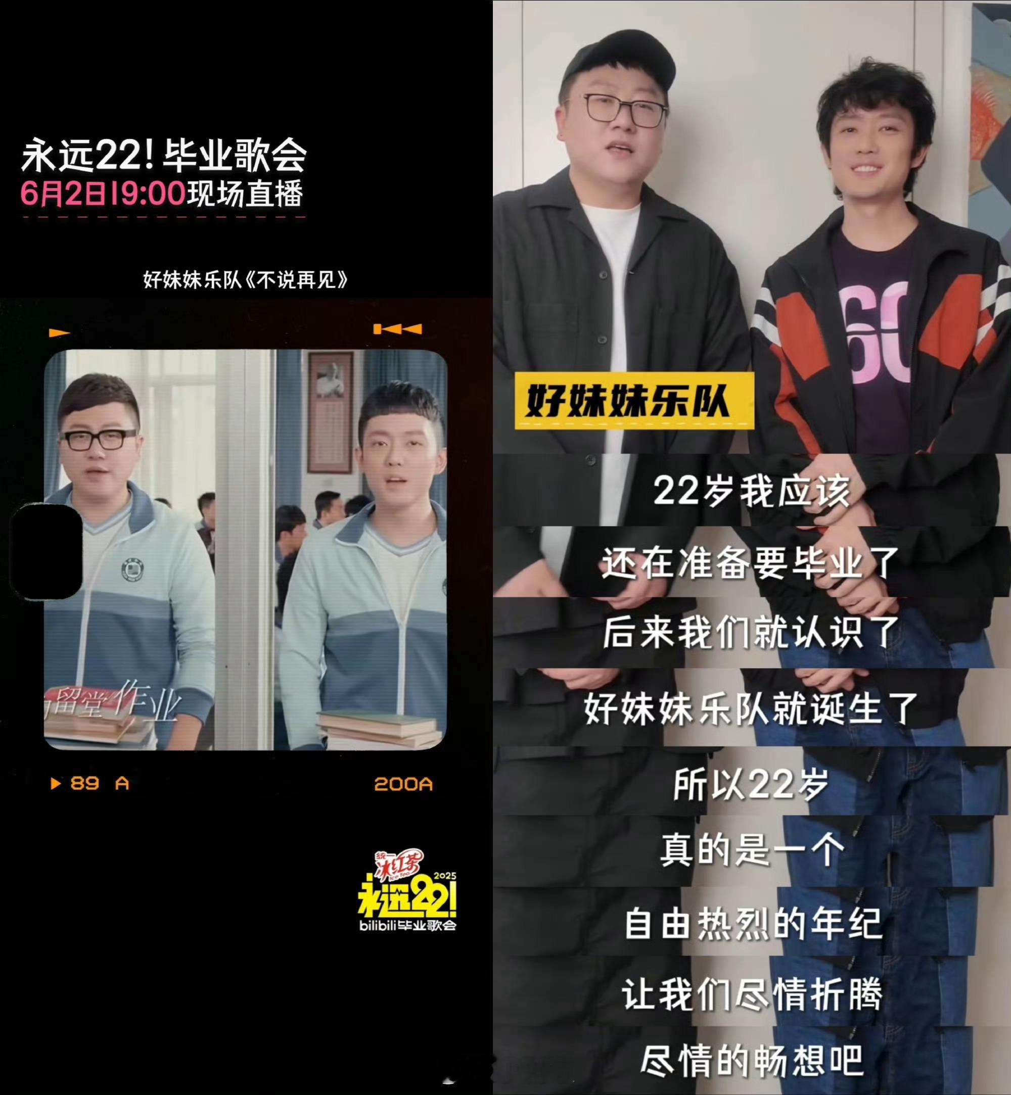 他们的22岁我的整个青春22岁的戴佩妮、秦昊等明星各有追梦故事，小破站6月2日办