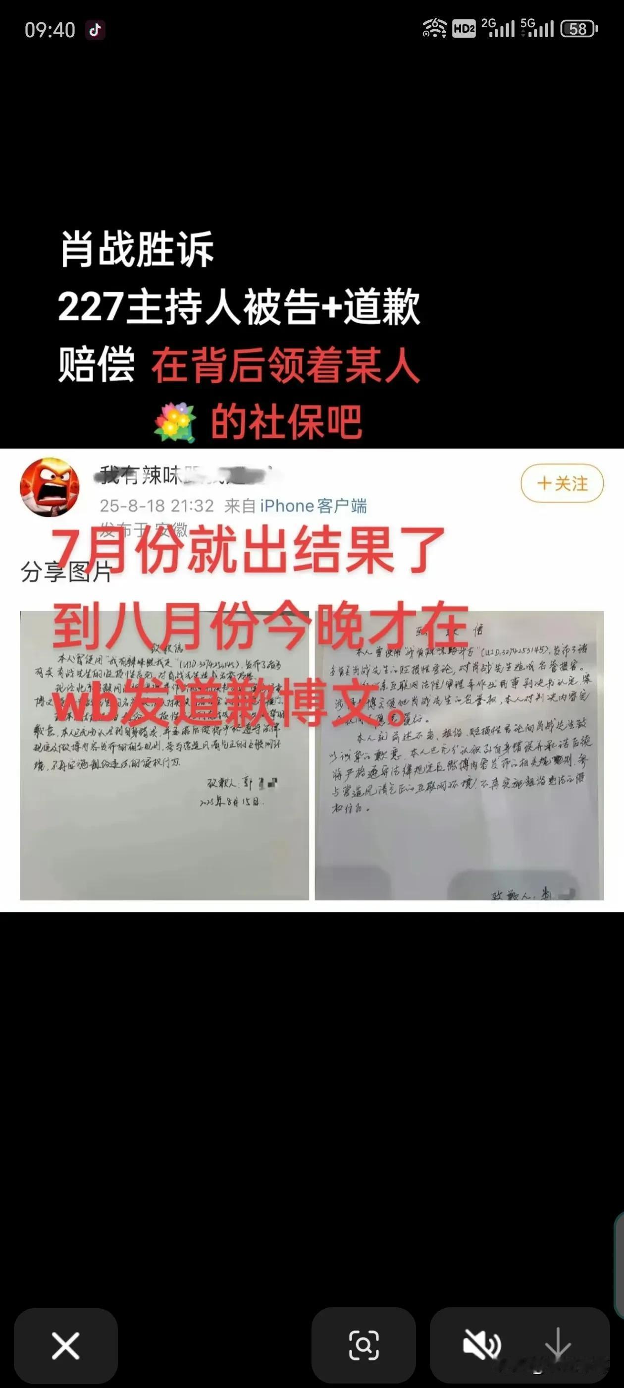 恭喜肖战告黑成功。227主持人被强制执行。
