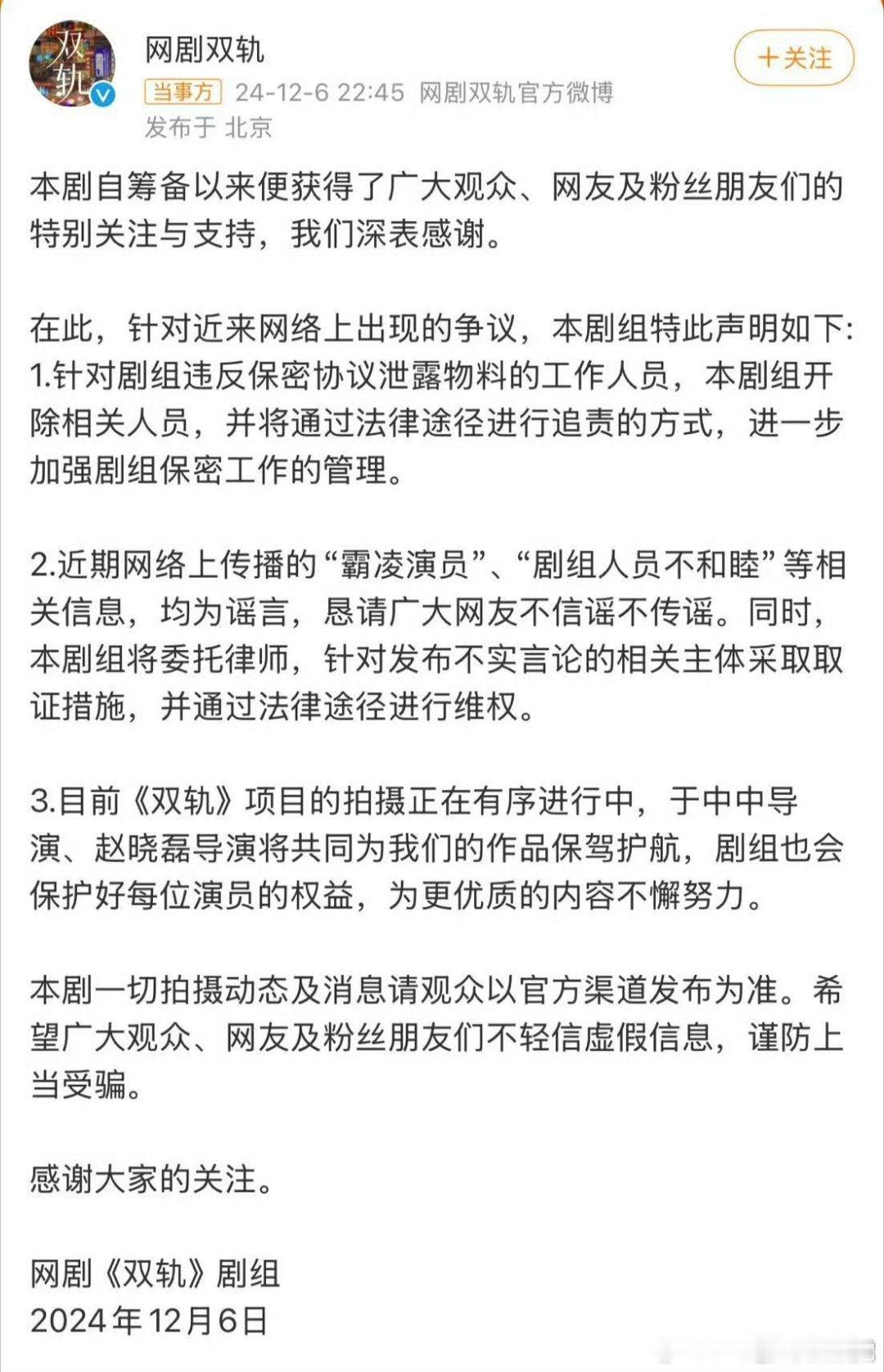 虞书欣粉丝不限圈抽奖 虞书欣一直用心拍戏，努力给大家带来好作品。面对不公，她选择