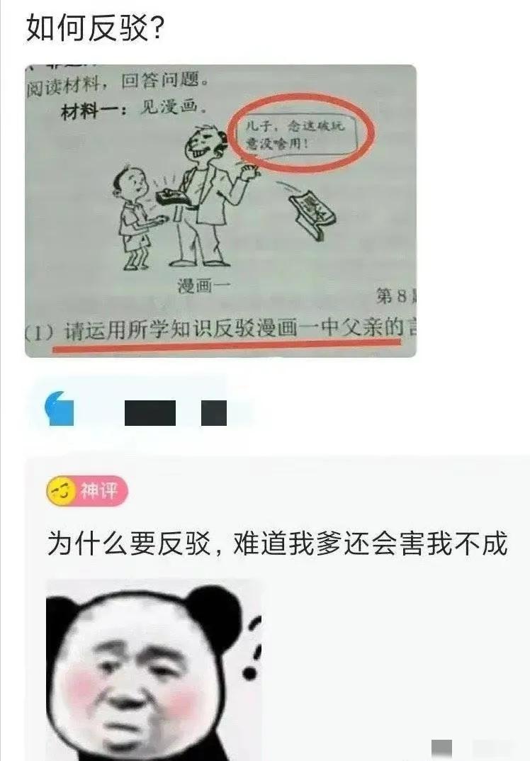 我也觉得老爸说的对，为什么要反驳[呲牙]
