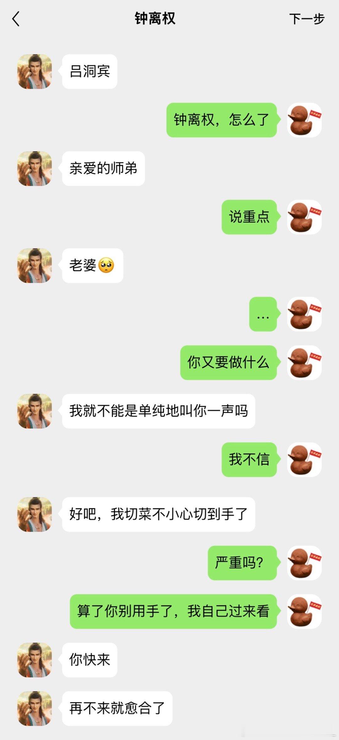 两口子 