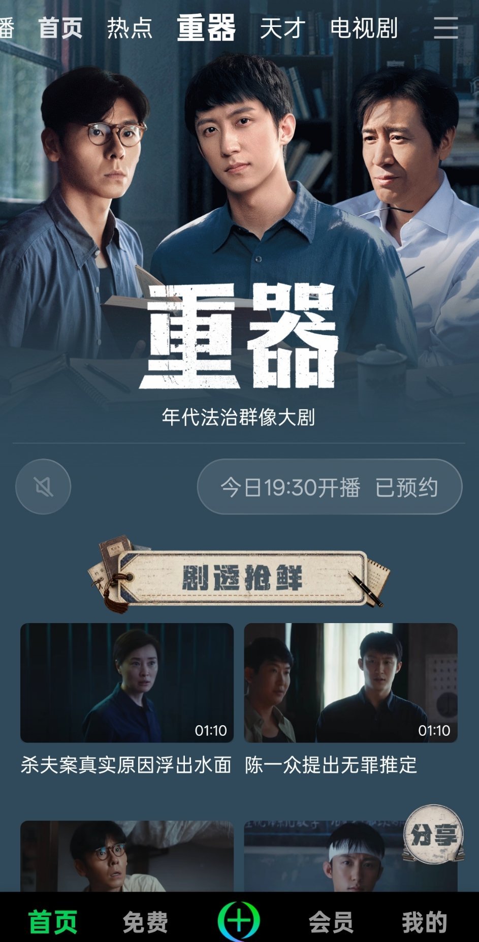 黄景瑜重器黄景瑜陈一众 今日开播 刚刚看到🍑的专栏已经有了 