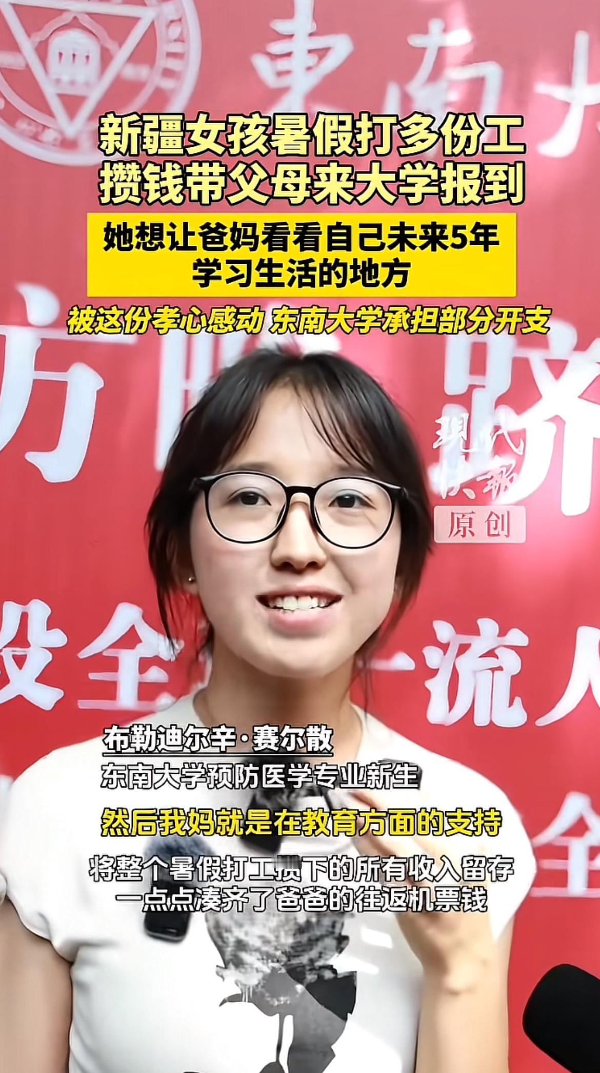 新疆女孩暑假打多份工作，就为了让父母去看一下自己的学校，看完真的破防了。
就像考