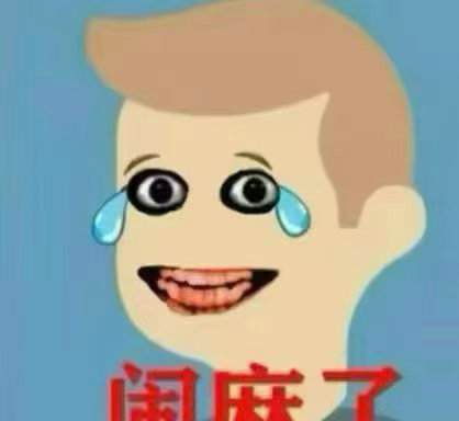 今天晚上没有片看了 