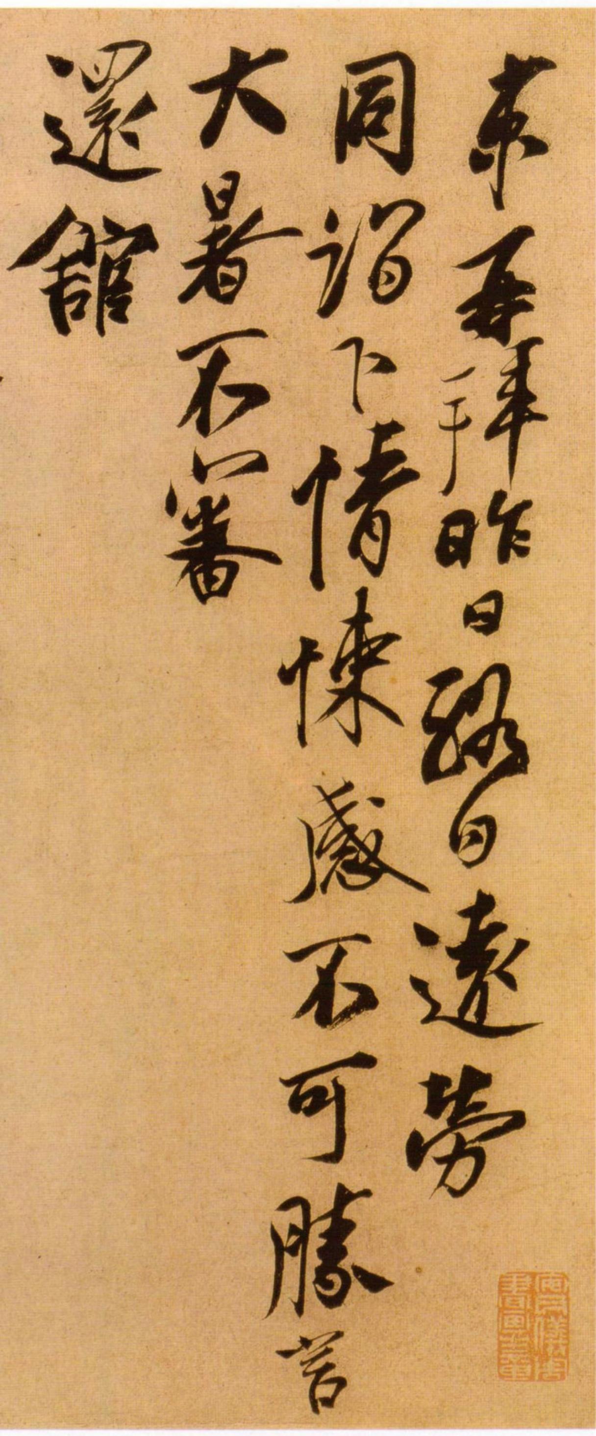 蔡京的《节夫帖》现藏台北故宫，笔力雄健似米芾，这件信札算得上宋代行书的精品吗？