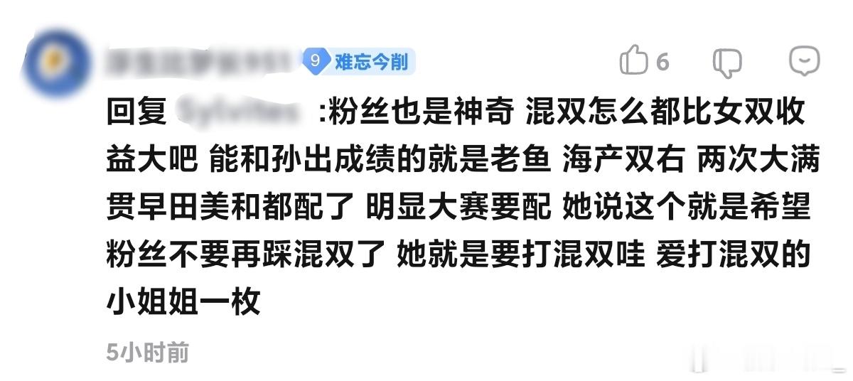 我一直在笑 