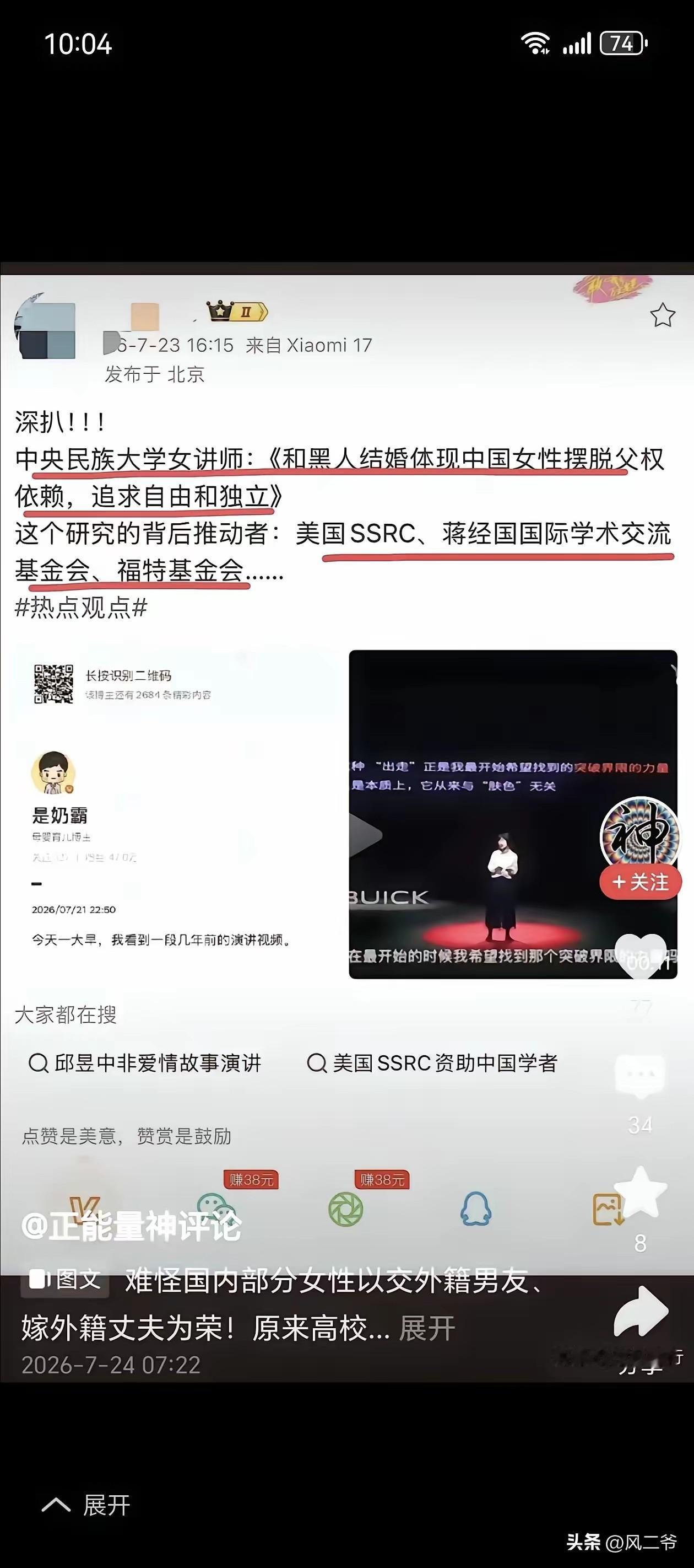 这位女讲师的演讲，有没有人听过？